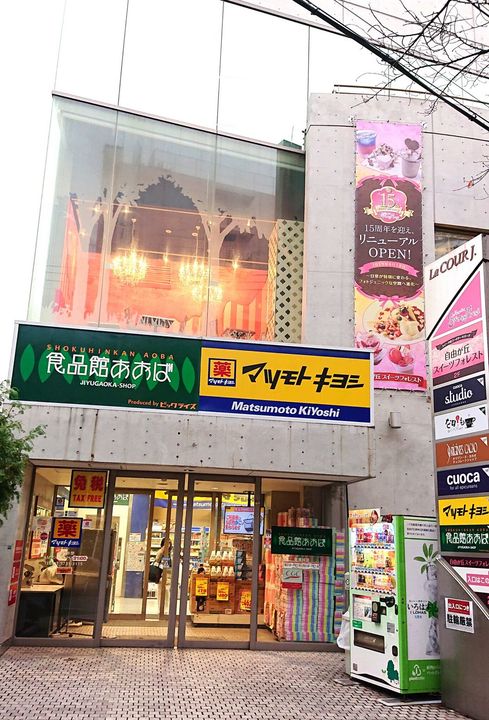 廬山マンション ロザンマンションの周辺