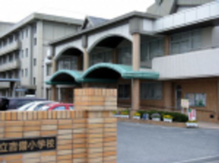 エクセレンス西花尻の周辺