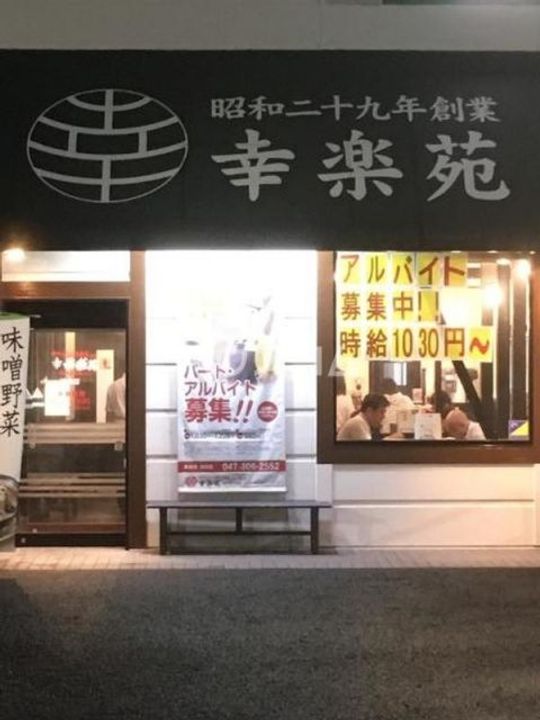ユーコート浦安の周辺