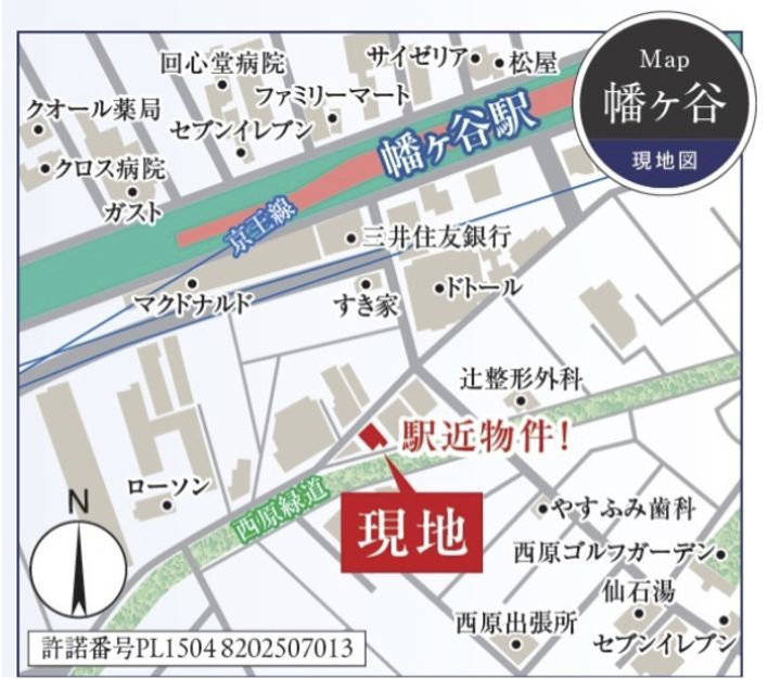 東京都渋谷区西原2(マンション)の賃貸物件のその他画像