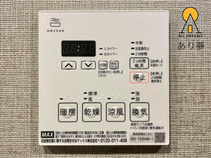 ネベル横浜関内のその他画像