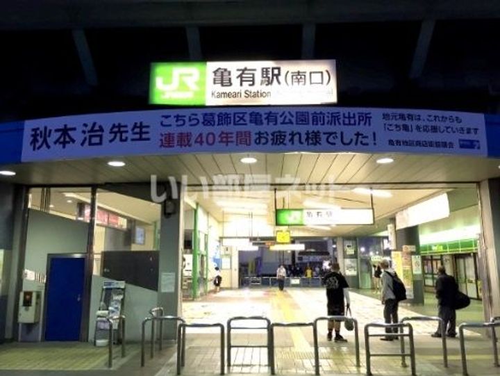 東京都足立区綾瀬2(マンション)の賃貸物件の周辺