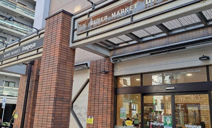 東京都台東区入谷2(マンション)の賃貸物件の周辺