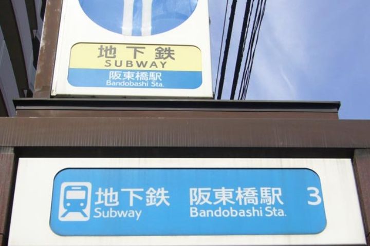 ラティエラ横濱大通り公園の周辺