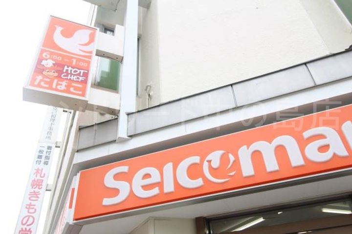 スパークル豊平の周辺