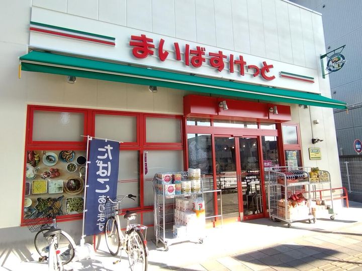 東京都足立区扇2(マンション)の賃貸物件の周辺