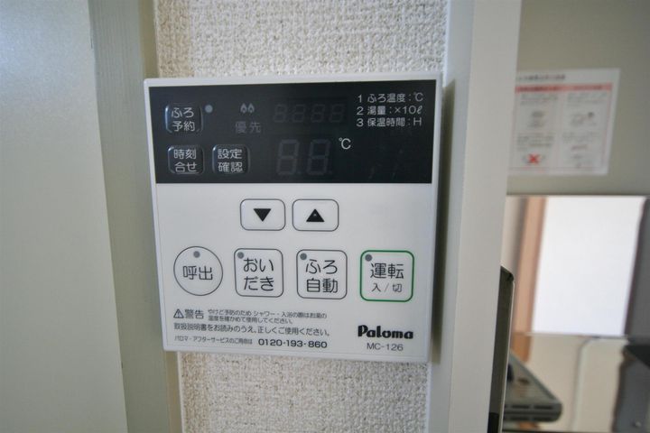 コーポ城北のその他画像