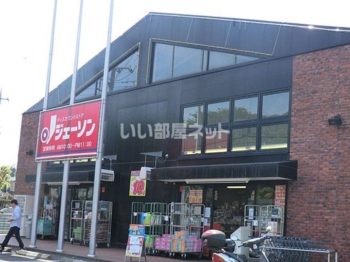 ジュネススズキの周辺