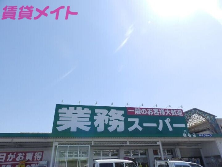 明楽 A棟の周辺