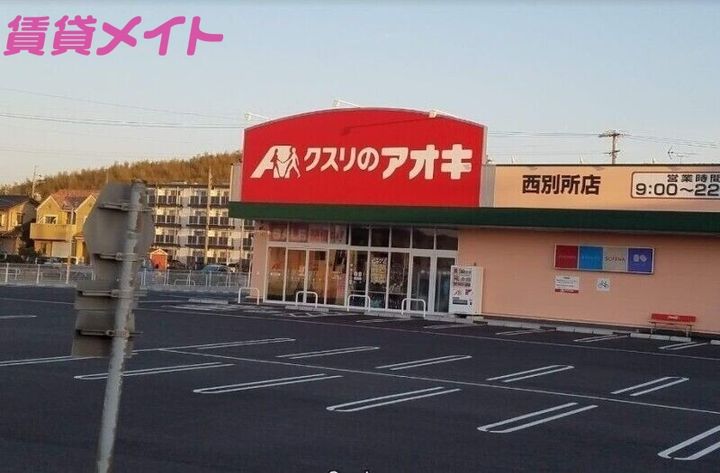 fonte霞の周辺