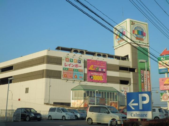 双葉ハイム一条の周辺