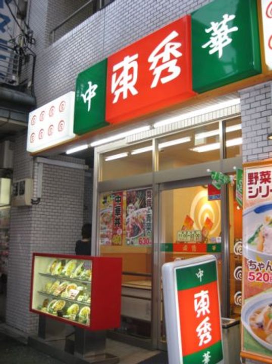 パークフロント常盤の周辺