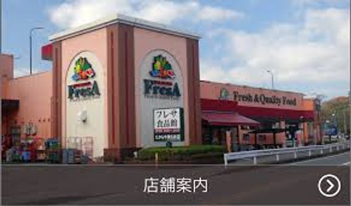 神奈川県相模原市緑区中野(一戸建)の賃貸物件の周辺