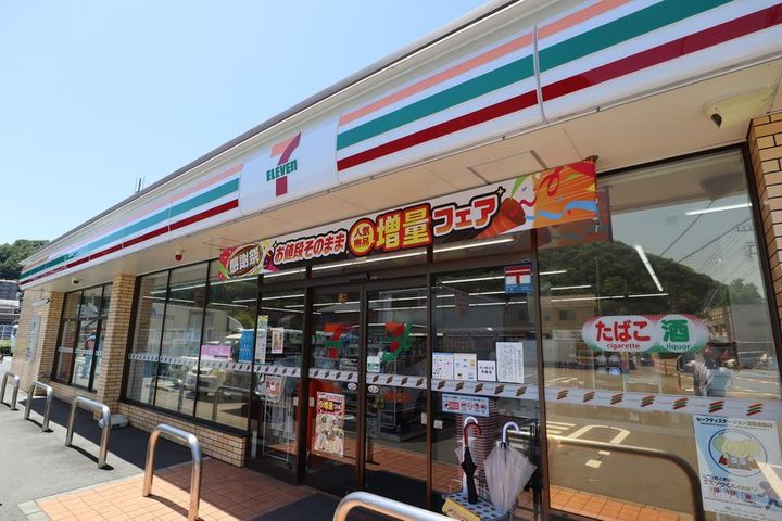 神奈川県相模原市緑区中野(一戸建)の賃貸物件の周辺