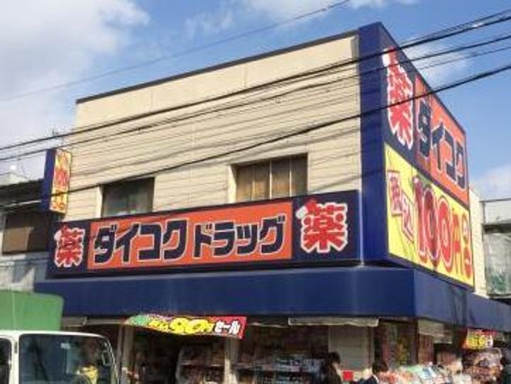 メルディアキューブやえのさとの周辺