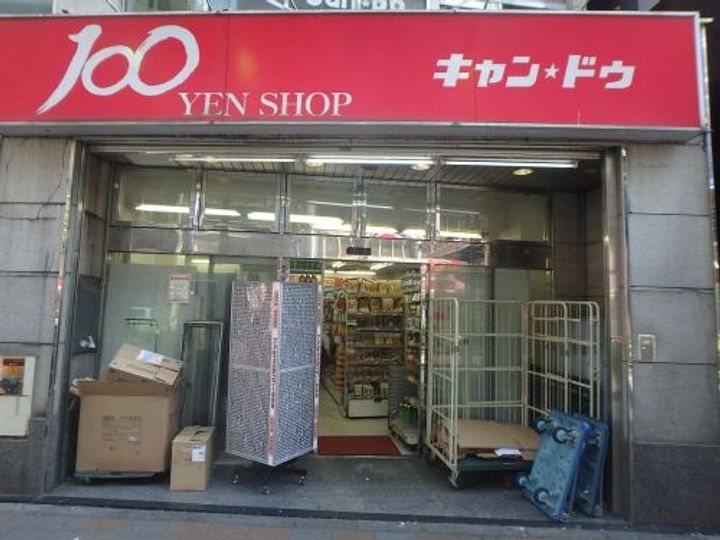 東京都大田区蒲田1(マンション)の賃貸物件の周辺
