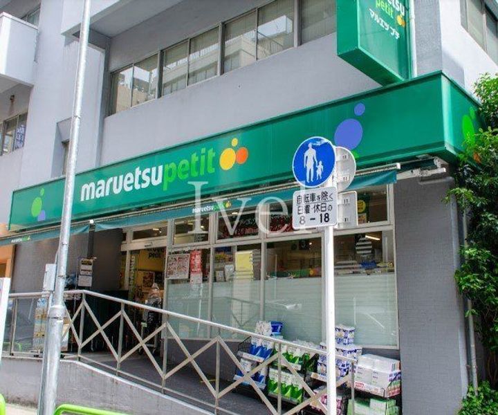 東京都千代田区神田神保町1(マンション)の賃貸物件の周辺