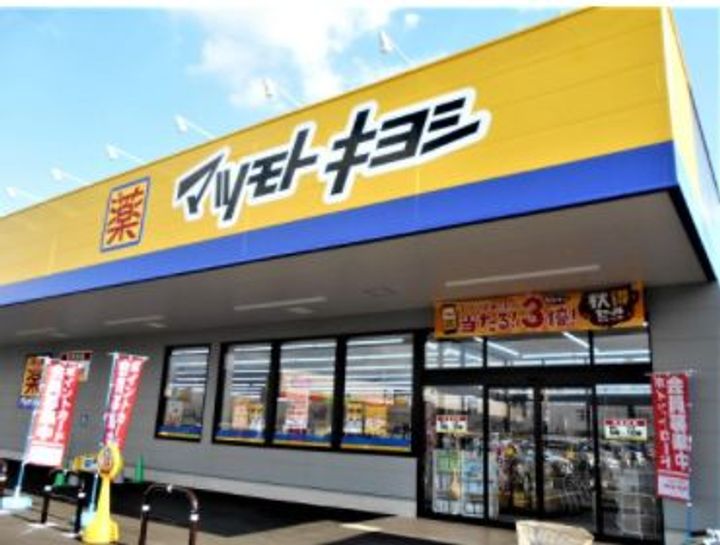 東京都大田区久が原2(アパート)の賃貸物件の周辺