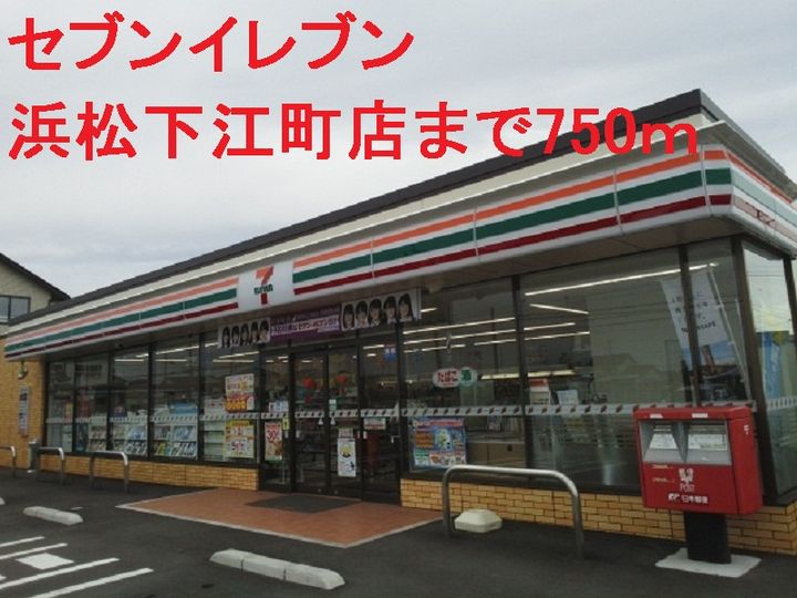 静岡県浜松市中央区大柳町(アパート)の賃貸物件の周辺