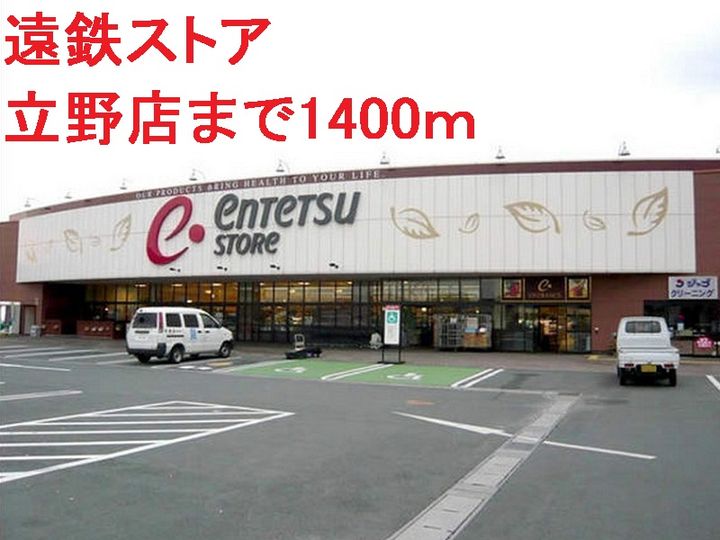 静岡県浜松市中央区大柳町(アパート)の賃貸物件の周辺