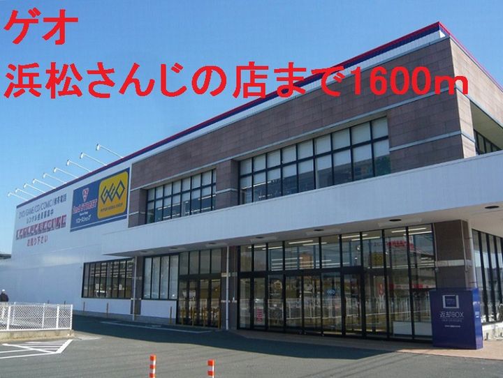 静岡県浜松市中央区大柳町(アパート)の賃貸物件の周辺