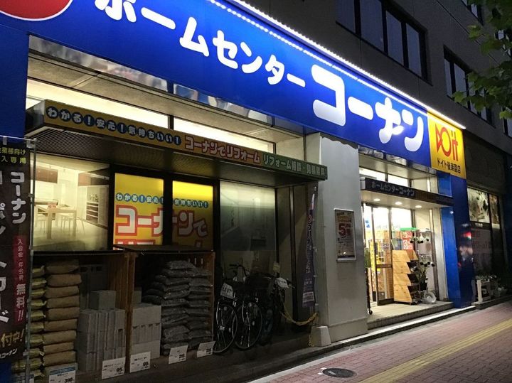 animo kudanの周辺