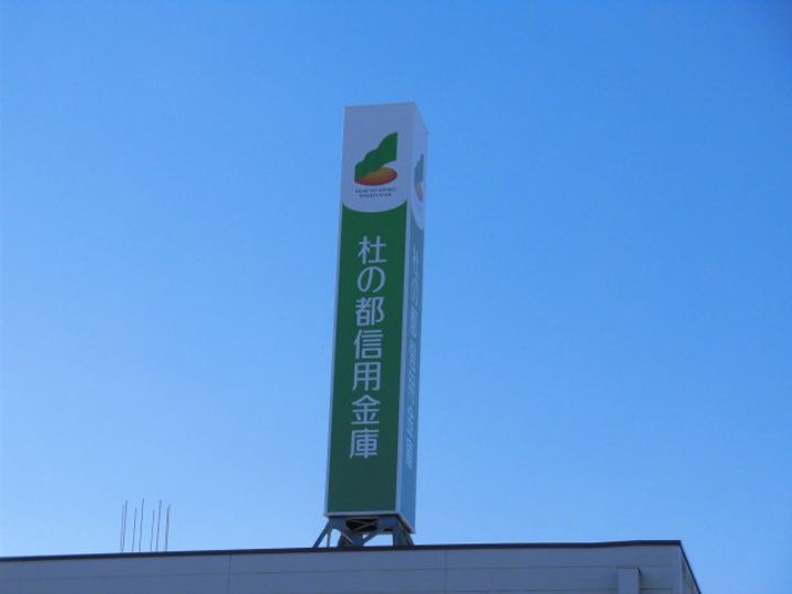 フレグランス柳生D棟の周辺