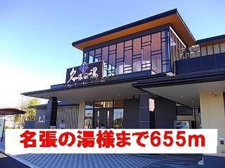 スマイル・ハートの周辺