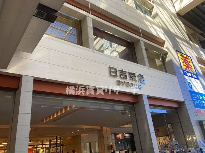 神奈川県横浜市港北区日吉本町6(マンション)の賃貸物件の周辺