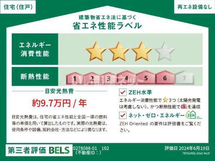 山口県下関市彦島弟子待町2(アパート)の賃貸物件のその他画像