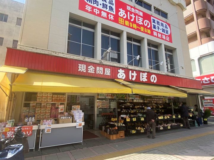 SeventeenApartmentArataの周辺