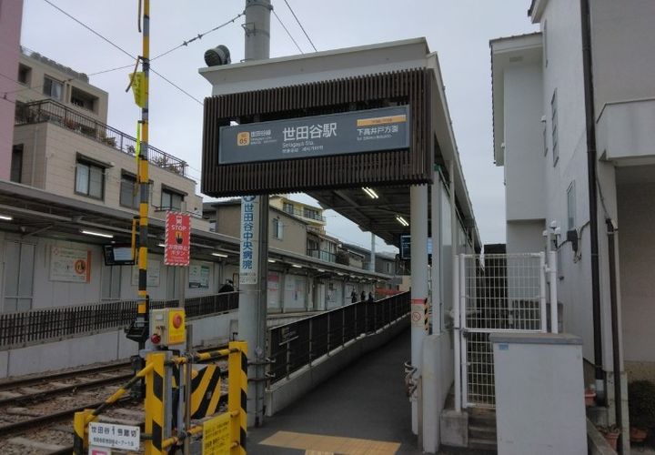 ルーブル世田谷の周辺