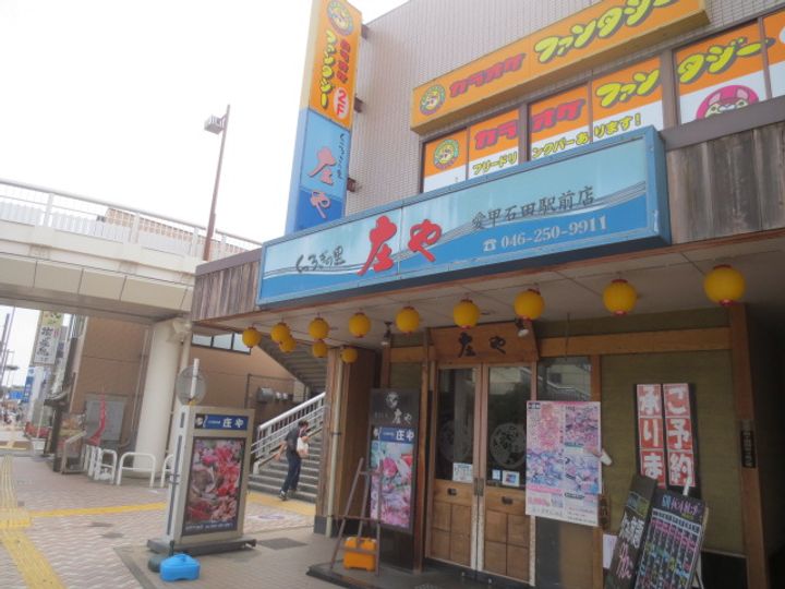 シェモアの周辺