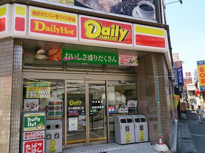 ビラ・ヨーコソの周辺