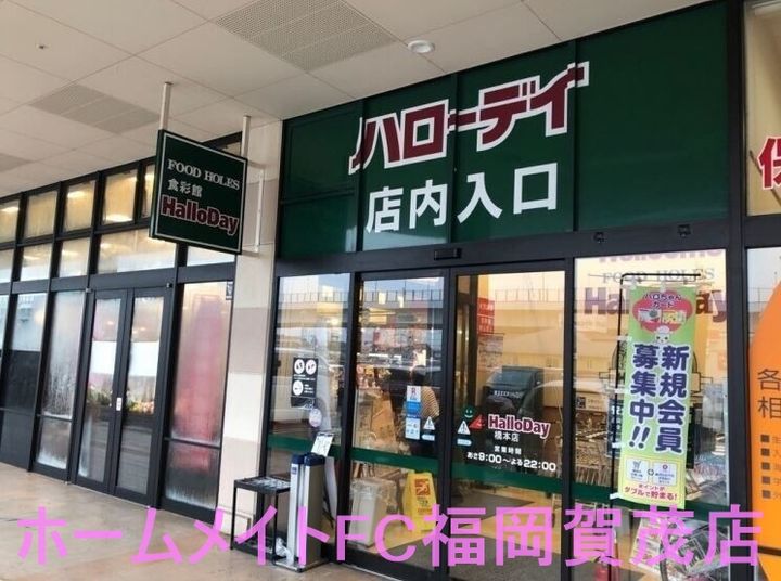 福岡県福岡市西区壱岐団地(アパート)の賃貸物件の周辺