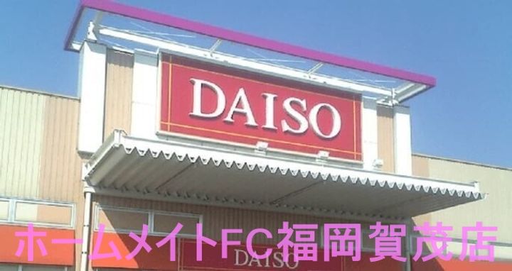 福岡県福岡市西区壱岐団地(アパート)の賃貸物件の周辺
