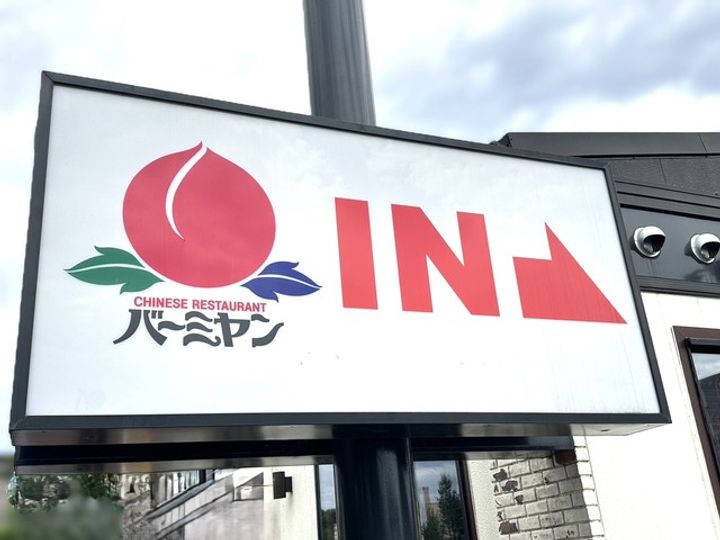 神奈川県相模原市中央区宮下本町3(アパート)の賃貸物件の周辺