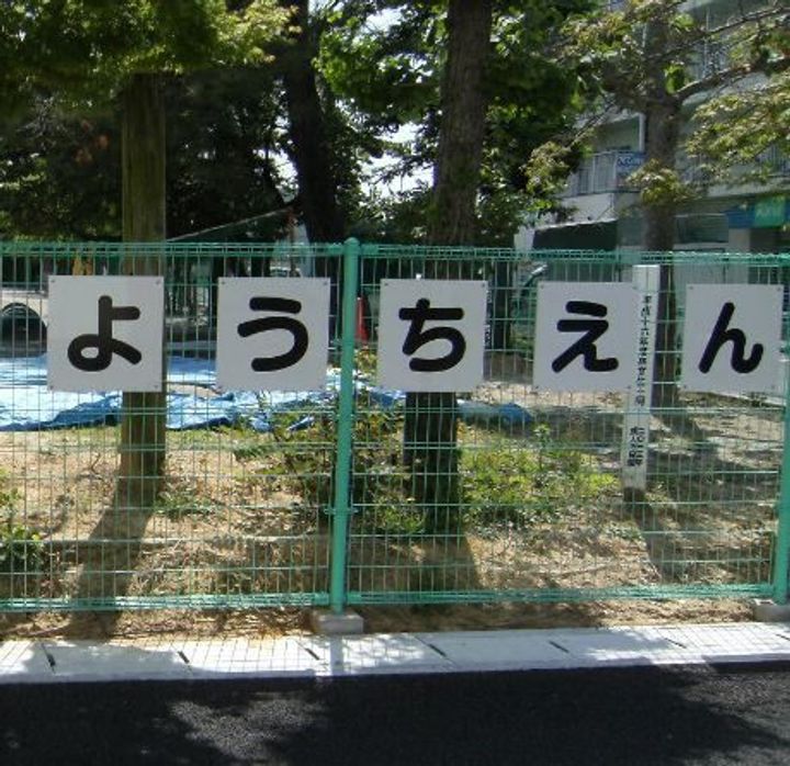 ビューヒルズ東戸塚壱番館の周辺