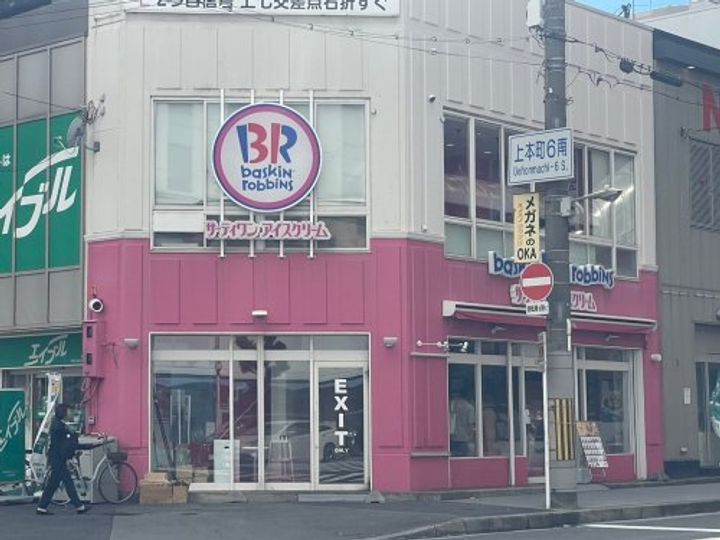 大阪府大阪市天王寺区生玉町(マンション)の賃貸物件の周辺