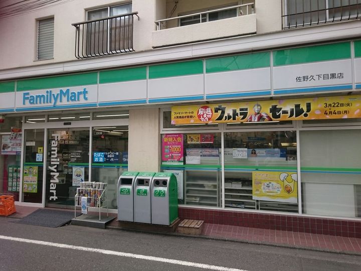 リーガランド目黒の周辺