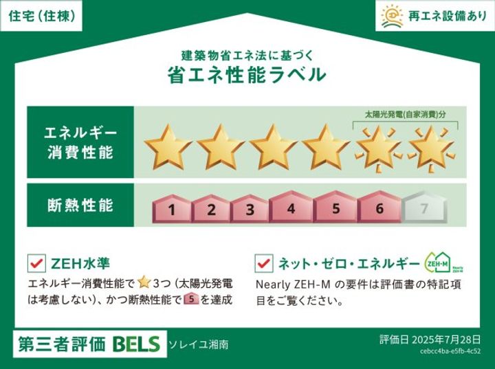 神奈川県茅ヶ崎市本宿町(マンション)の賃貸物件のその他画像