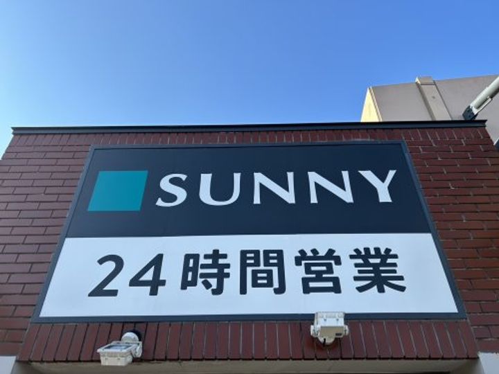 福岡県福岡市東区香椎駅東1(アパート)の賃貸物件の周辺