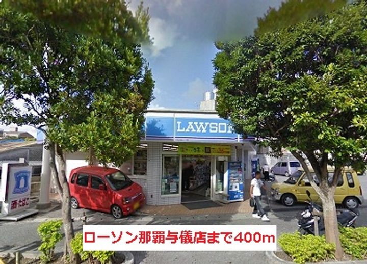 沖縄県那覇市楚辺2(アパート)の賃貸物件の周辺