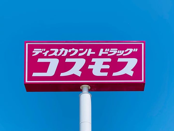 周陽第二コーポラスの周辺