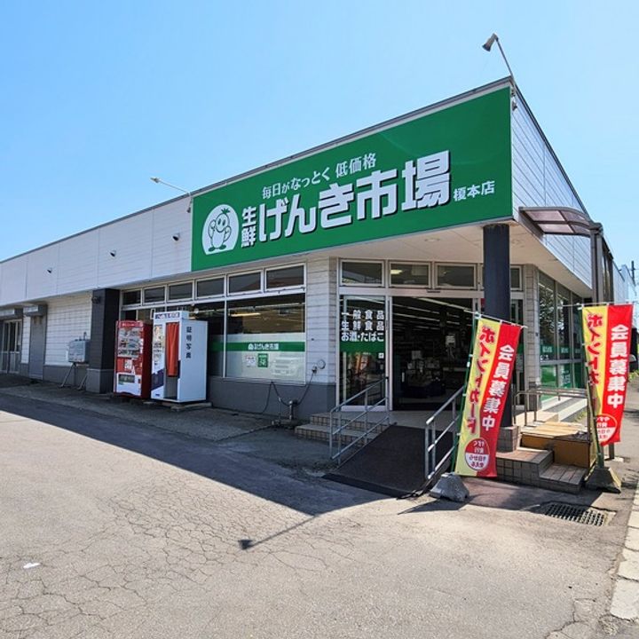 パレス榎本の周辺