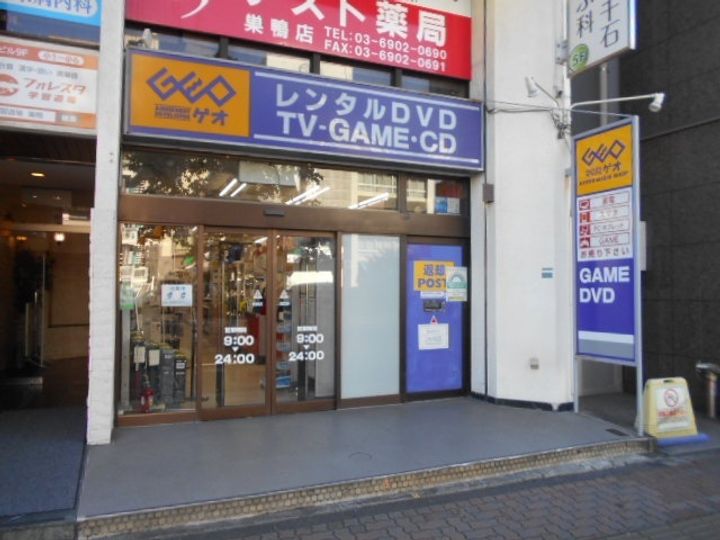 マドレーヌ駒込の周辺
