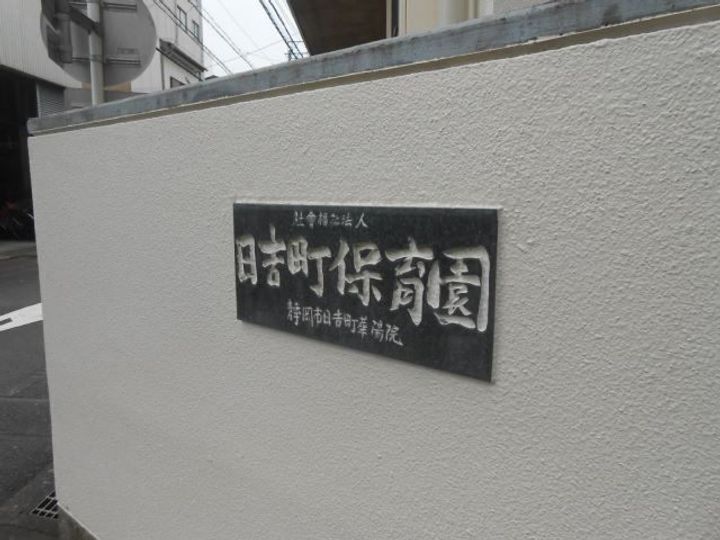 三共トラストビルの周辺