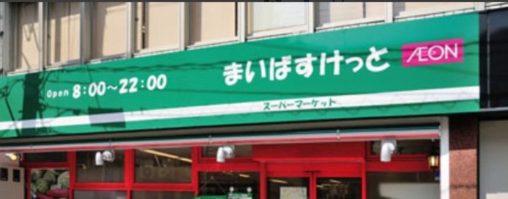 神奈川県横浜市鶴見区岸谷3(アパート)の賃貸物件の周辺