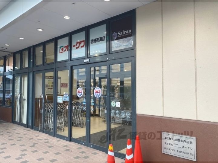 第二コーポ松川の周辺