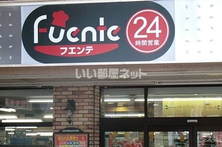 プライムガーデン若木の周辺